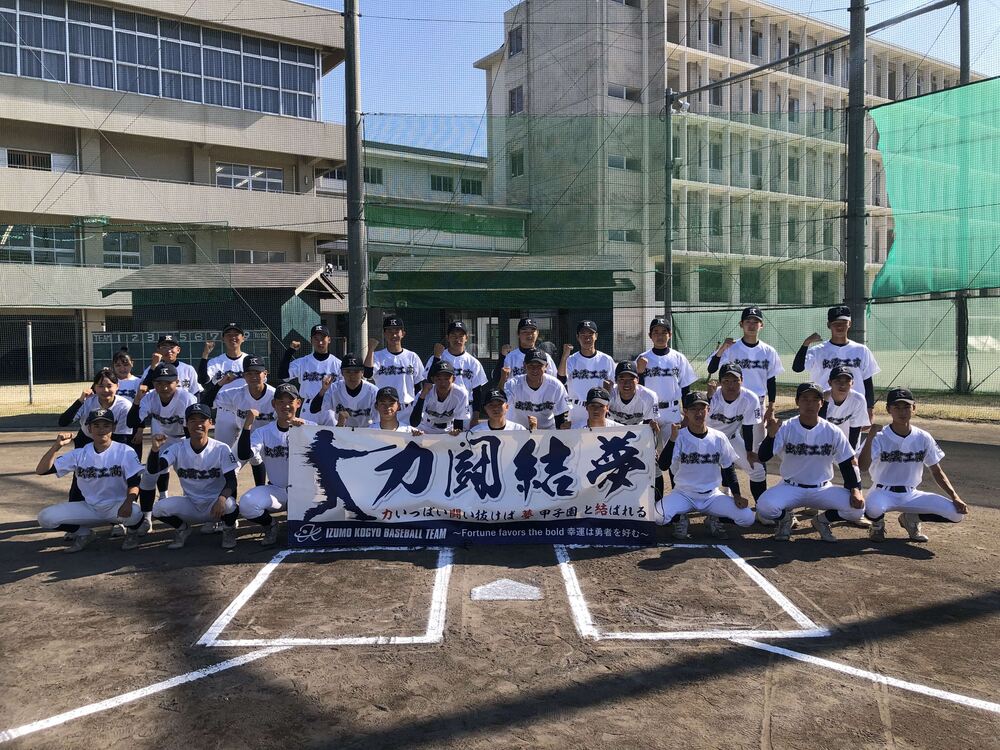 野球部 | 島根県立出雲工業高等学校