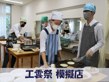 10月工雲祭模擬店1